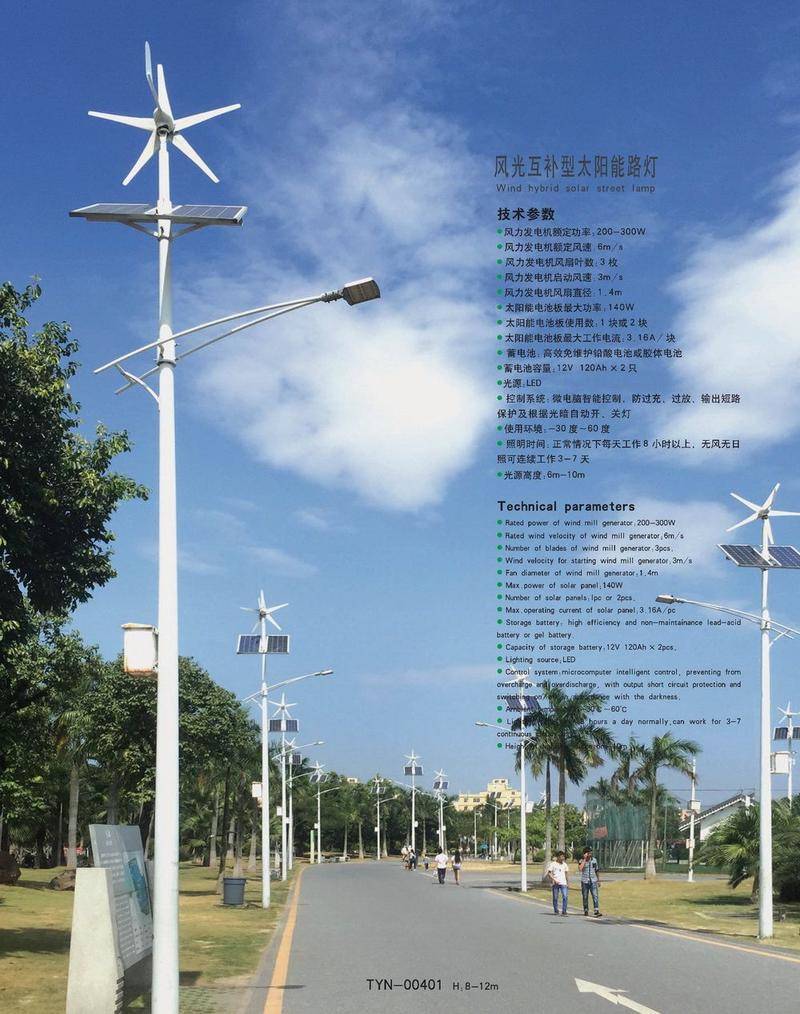 太阳能灯系列-4