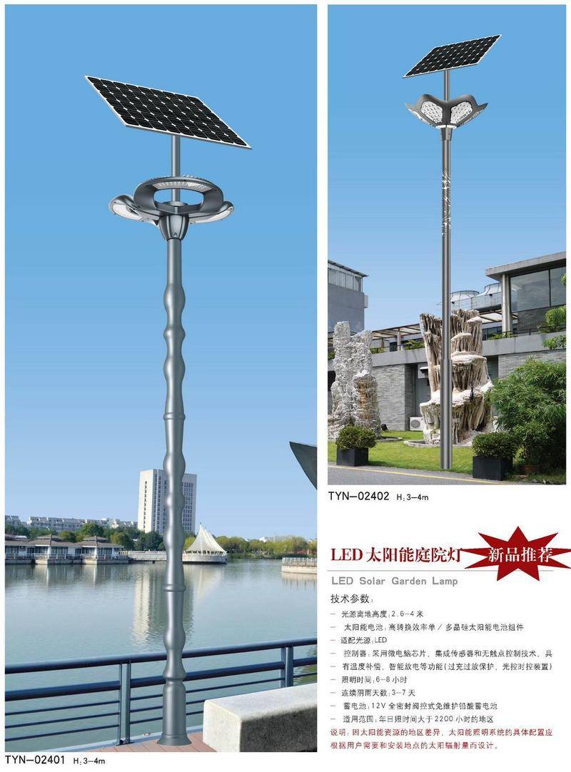 太阳能灯系列-24