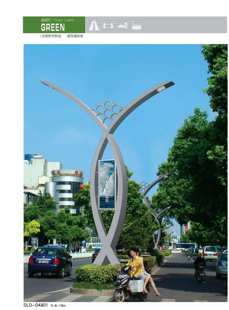 道路灯系列-48