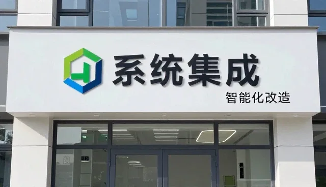 系统集成中智能安防终端部署的常见问题及应对策略